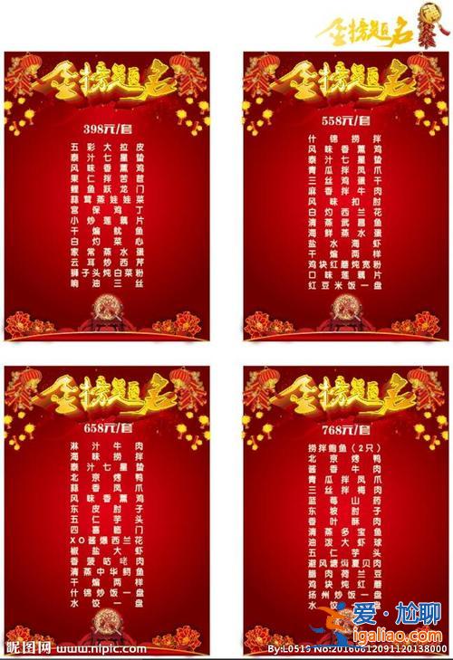 东北 升学宴 东北升学宴菜谱？