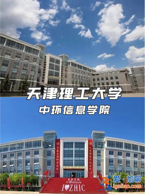 天津大学专升本是几本 专升本天津理工大学是几本？
