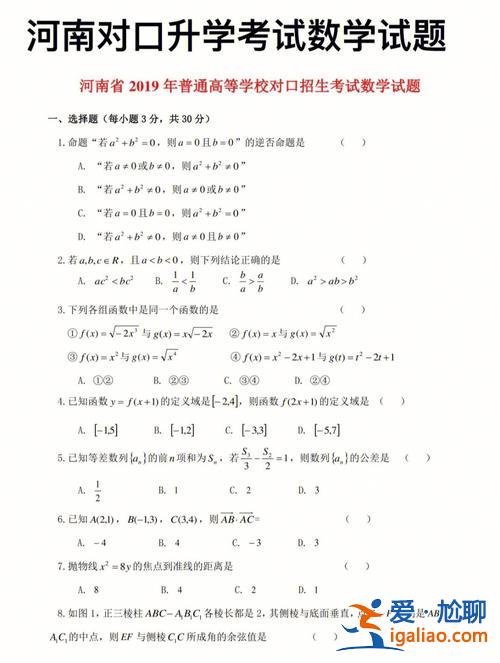 河南升学考试 2023河南对口升学考什么？
