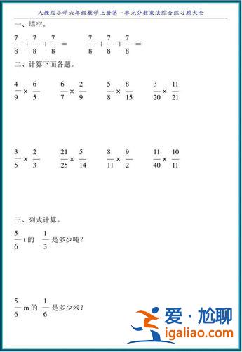 江门市小学升学试卷数学(江门中考分数怎样算清楚点)？