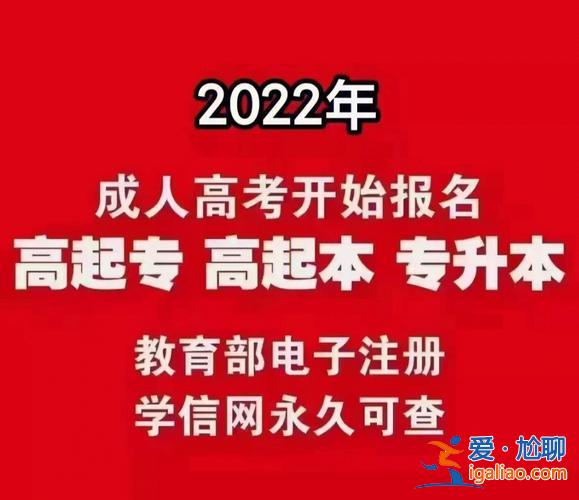 成人高考可以专升本吗，成人高考高起专后可以再专升本吗？