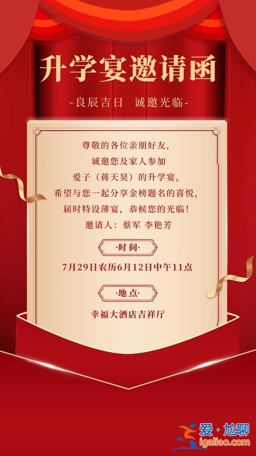 公务员 升学宴(公职人员如何举办升学宴)？