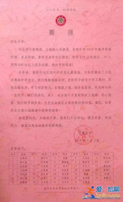 宝鸡三迪中考升学率(三迪中学入学条件)？