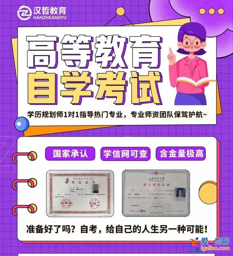 自考专升本大概多少钱？自考专升本需要多少钱？