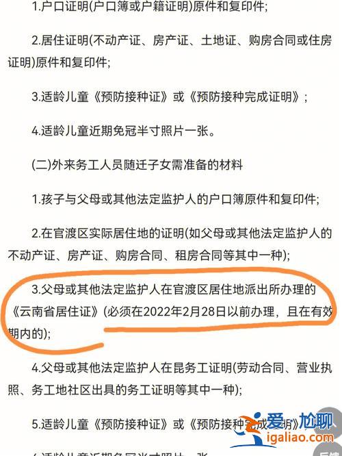 云南升学指导(云南昆明小孩寄养升学要暂住证怎么办)？