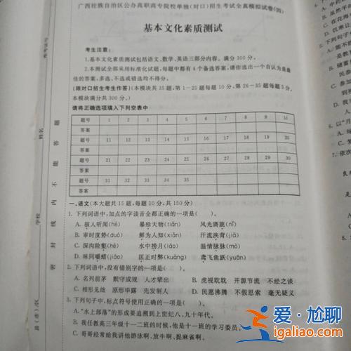 中职对口升学考试(社会考生对口升学考试考什么)？