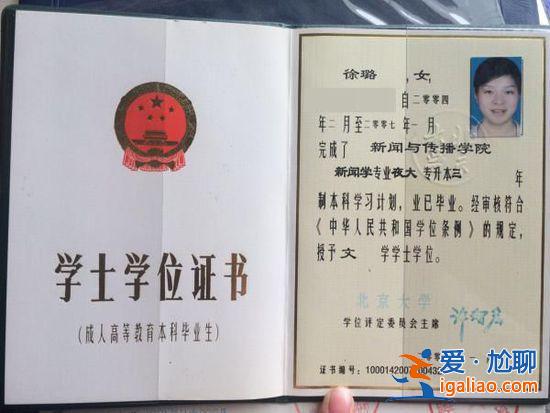 北京大学专升本含金量？专升本的本科毕业证书含金量高吗？