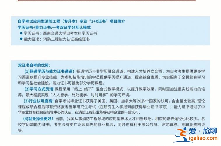 河南省专升本加分条件 河南1x证书能加分嘛？