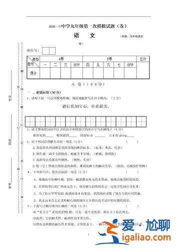 小学毕业升学语文模拟 中考做语文模拟卷有用吗？