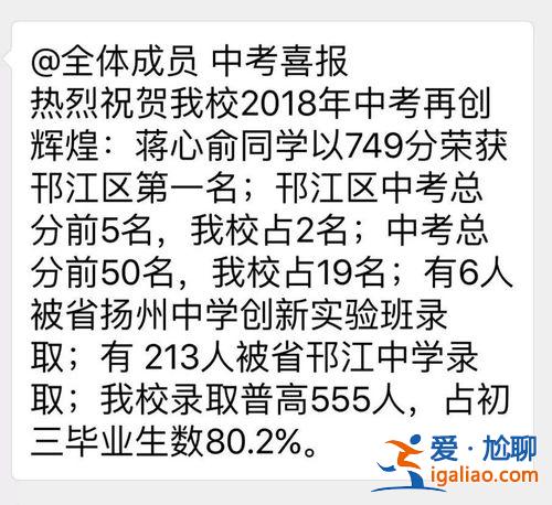 扬州东附本科升学率，扬州市一中和东附哪个好？