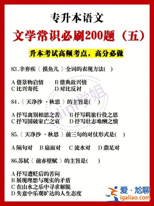 专升本语文知识点归纳？专升本语文简答题答题技巧？