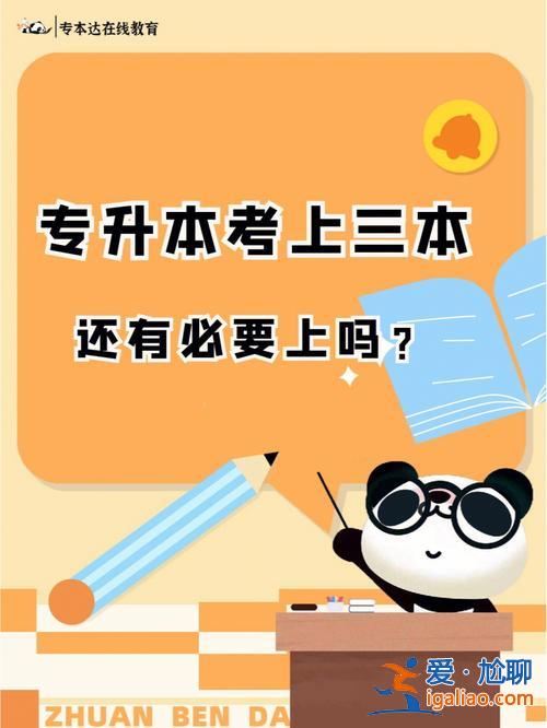 专升本没考上可以重考吗，专升本没考上要重考吗？