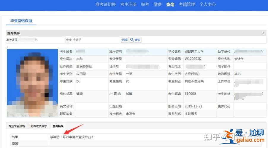 四川专升本考试报名 2024年四川专升本小自考报名网址？