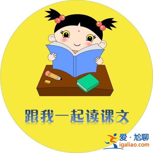 如何提升学生朗读能力课件，教室里多媒体如何让学生跟读书本课文？
