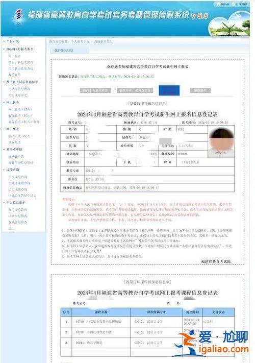 2024福建省专升本成绩？福建2024专升本成绩查询时间？