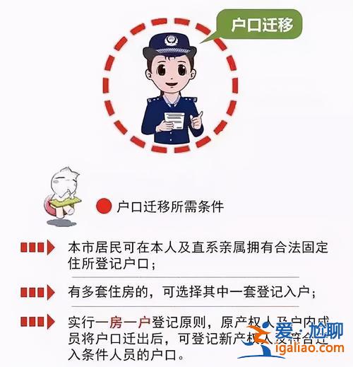 升学 迁户口(升学迁户口的手续流程)？