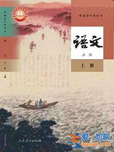 高中升学班语文教学建议？部编版高中语文教材使用建议？