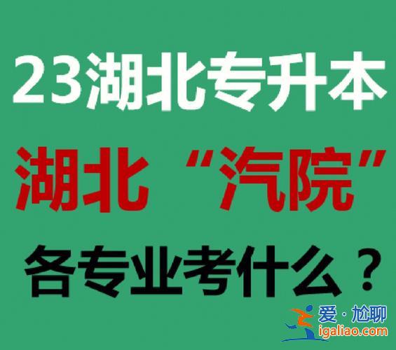 专升本什么专业好考吗，交通运输专业好升本吗？
