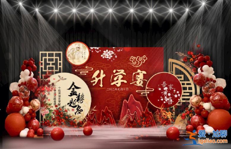 升学厌(升学宴什么意思)？