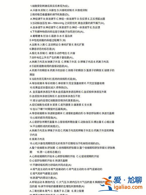 医学基础知识对口升学题库？西医对口升学考试科目？