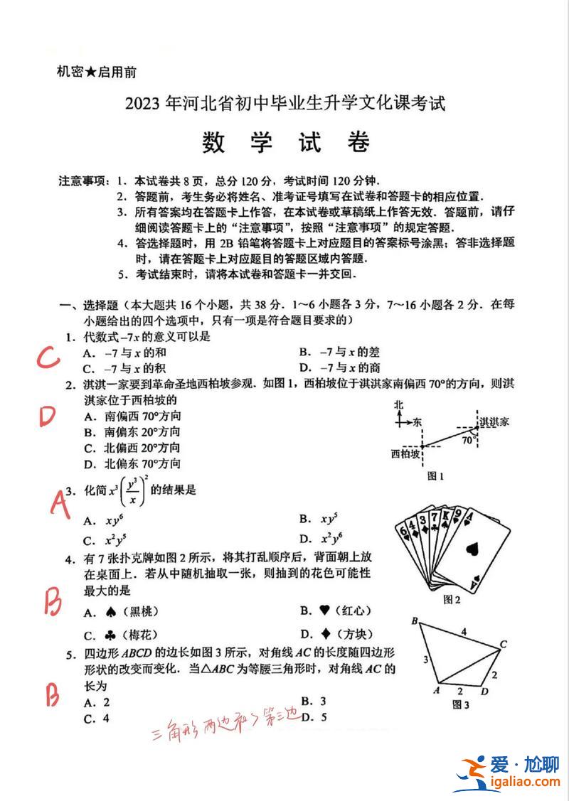 河北中考升学率分析数学 2023河北中考数学简单吗？