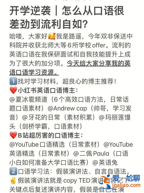 英语口语提升学历？自学英语口语到流利，需要花费多长时间？