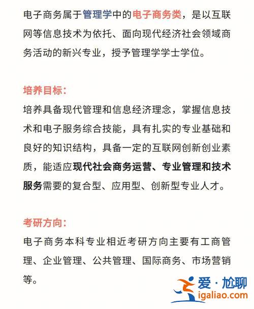 山西大学商务学院专升本(山西电子商务专升本可以报什么专业要详细正确的答案)？