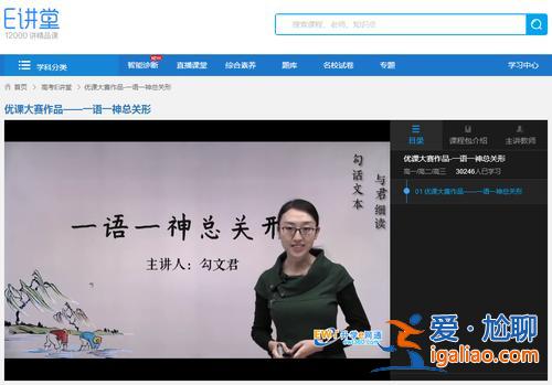 升学e网通与老师？升学e网通视频里边的老师讲的怎么样能听懂吗？