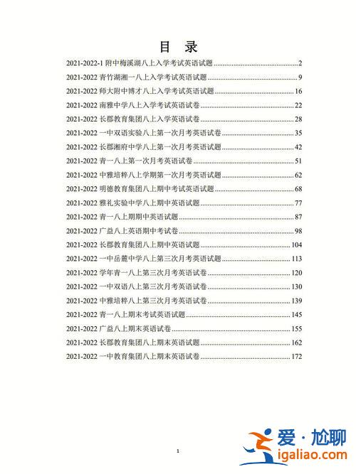 湘郡长德初中升学指标分数？长沙开福区钱隆世家附近有哪些公办初中学校？