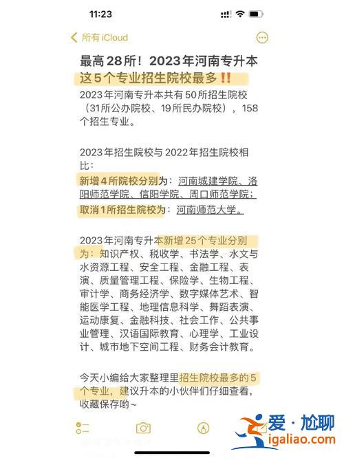 洛阳师范专升本好考吗(洛阳师范大专可以专升本吗)？