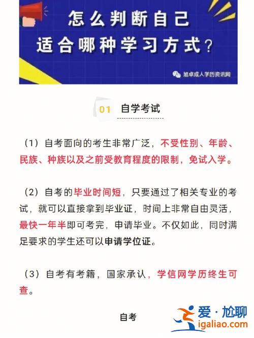 提升学历本科专科(专科学历提升学历的最快途径)？