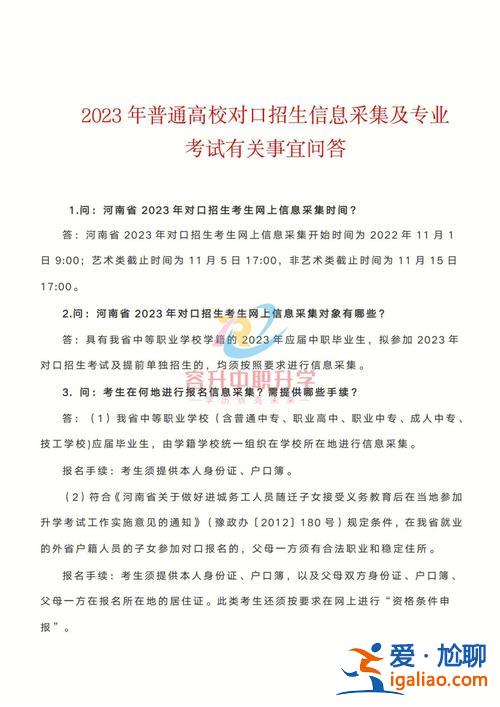 衡阳对口升学考试报名时间 对口考生能报师范大学么？