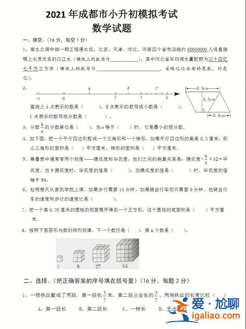 升学的数学卷及答案？什么是升学考试？