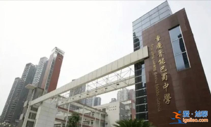11中升学率 重庆11中升学率如何？
