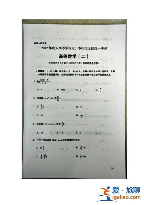 成考专升本试题及答案，成考专升本考什么？