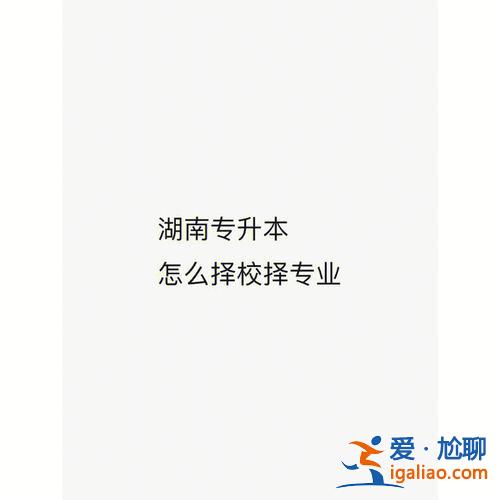 考专升本有没有用 专升本有用吗？