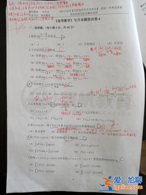 专升本数学考什么内容，专升本考试数学考哪些内容？