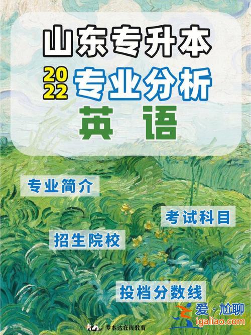 北京专升本英语分数线，北京小学英语教材难度排名？