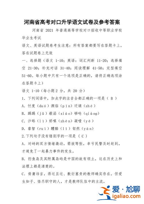 语文对口升学试题(高考对口语文考什么)？
