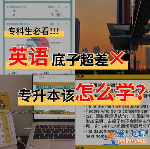 英语教育专升本难吗，英语教育专业专升本难吗？