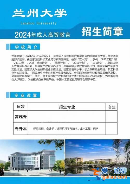 兰州大学专升本专业 兰州医学院专升本的专业？