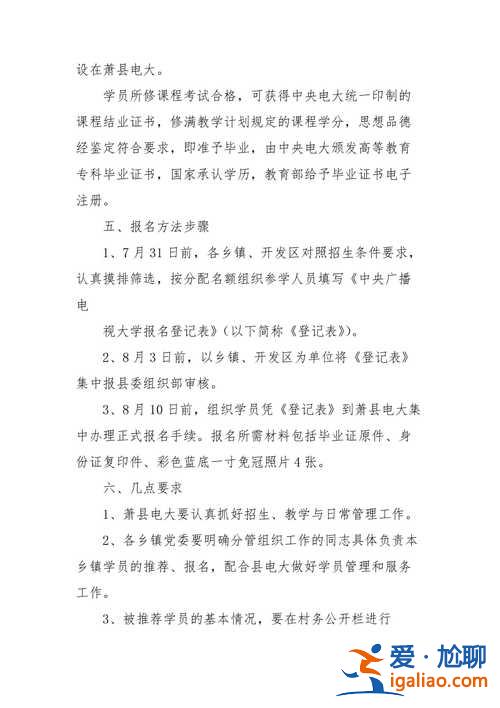 村干部提升学历的感想 村干部有发展空间吗？