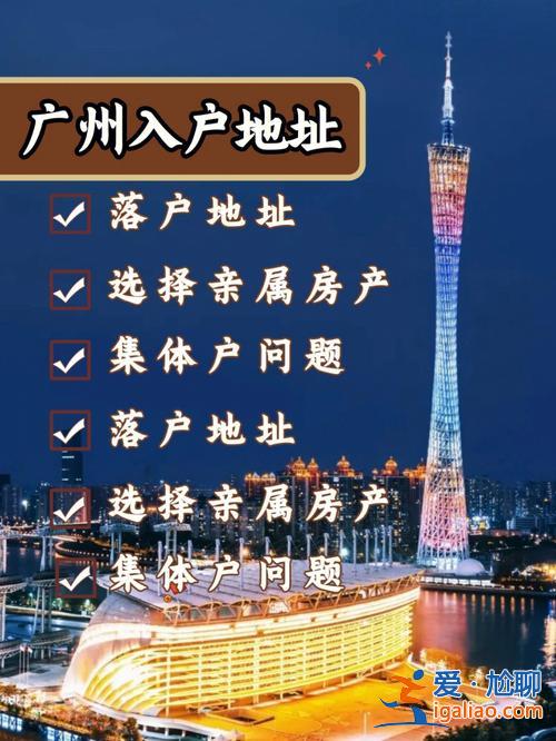 广州天河靠谱的升学入户 学历入户广州，选哪个区？