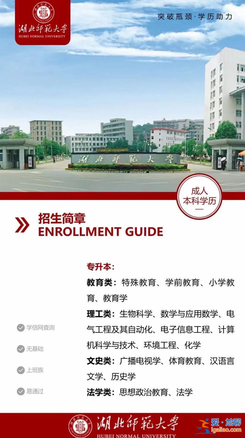 台州成人提升学历有哪些 台州交友平台有哪些？