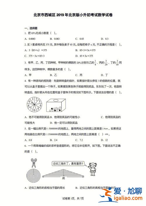 2019小学升学考试题？2019年10月出生哪年上小学？