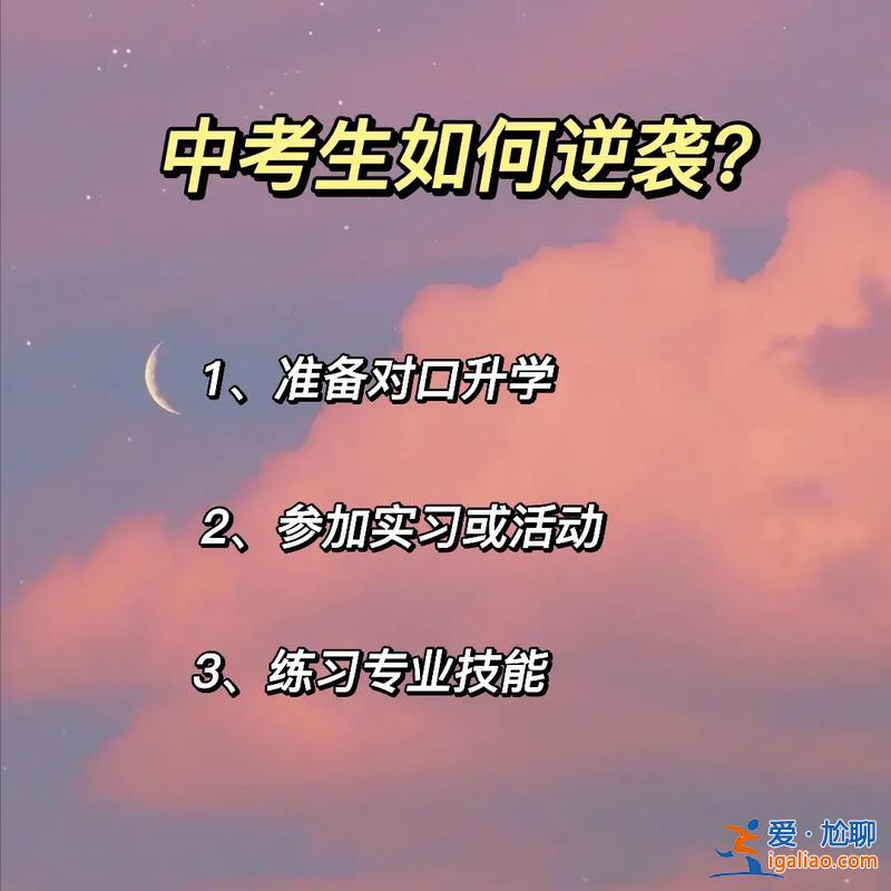 中考备考升学网(升学中考制度)？
