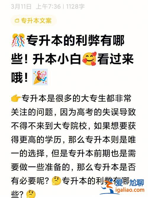 想要专升本需要怎么做 如何专升本？