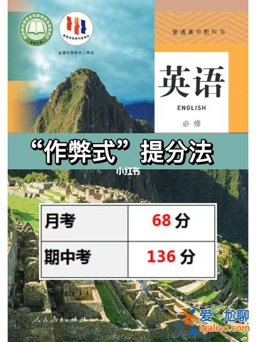 高中毕业升学中考指南英语，高一新生如何学好英语？