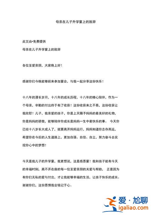 孩子升学最大的挑战怎么写(办升学宴席报告怎么写)？