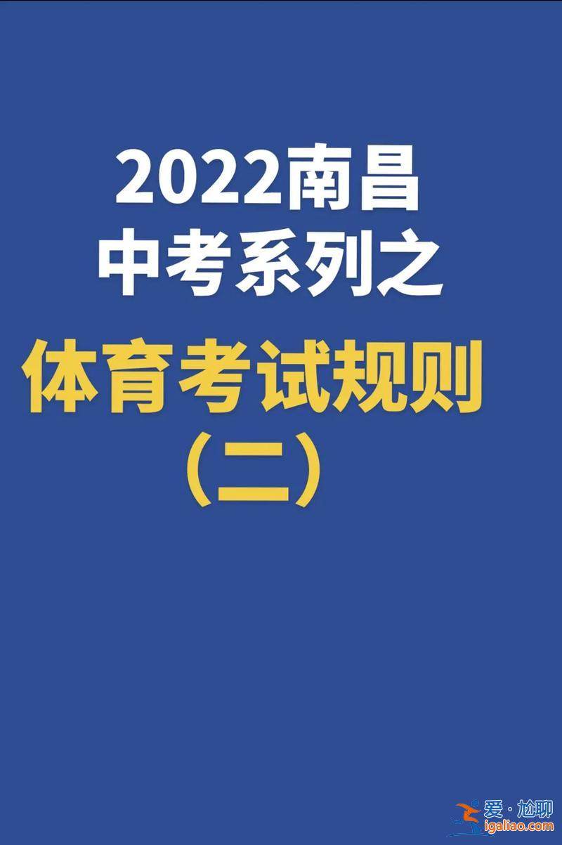 初中升学体育考试，中考体育不行影响升学吗？
